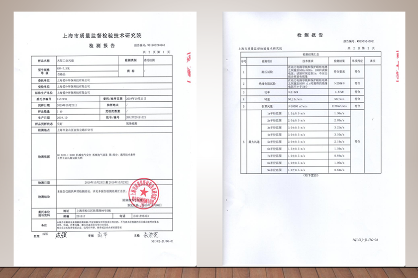 檢測(cè)報(bào)告